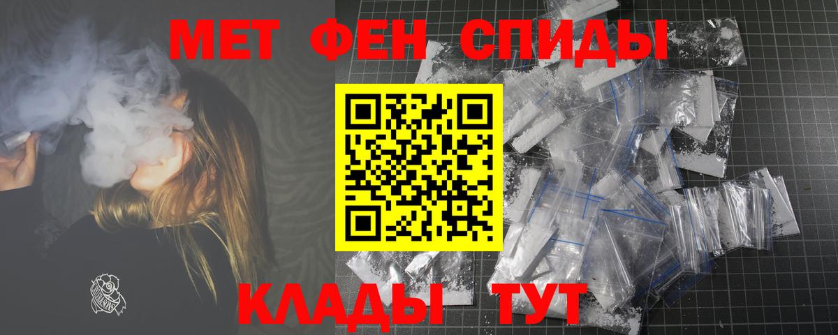 АМФЕТАМИН  Амфетамин Premium  Вход с VPN  Междуреченск 