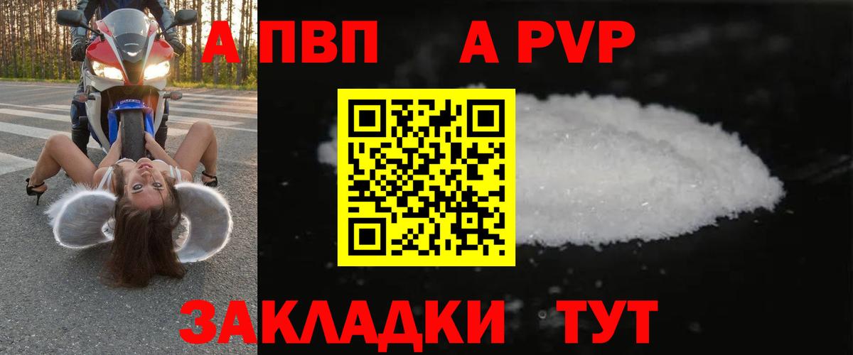 где купить   Alpha-PVP крисы CK  A PVP кристаллы  Вход с VPN  Междуреченск 