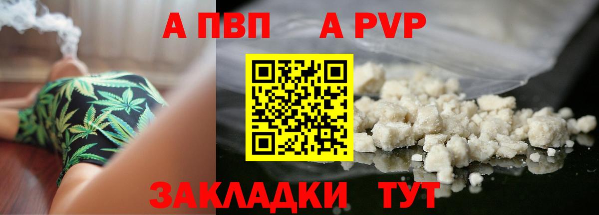 Alfa_PVP крисы CK Междуреченск