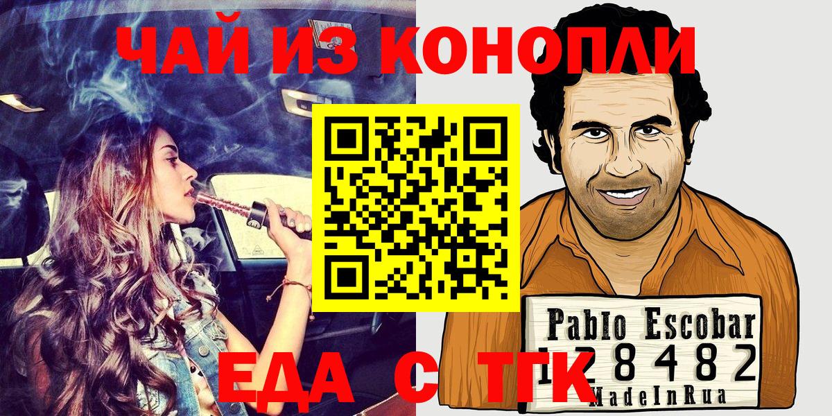 Печенье с ТГК конопля  Вход с VPN  Междуреченск 