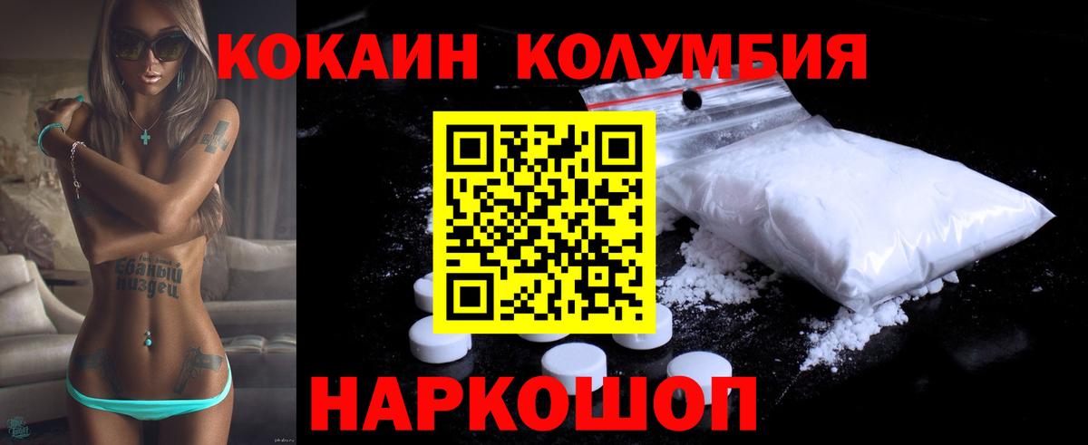 COCAIN 99% Междуреченск