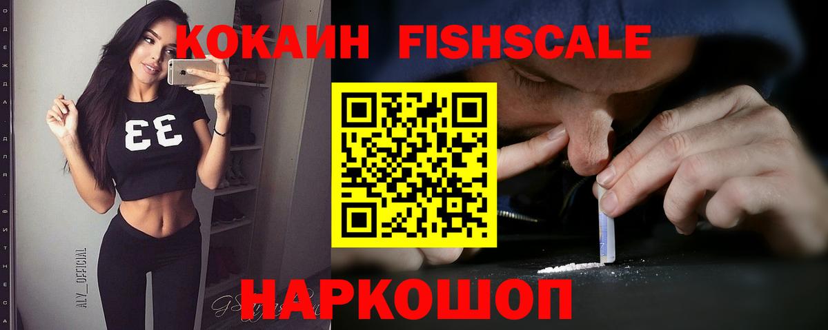 Кокаин  Вход с VPN  Междуреченск  Кокаин Эквадор  Cocaine Боливия 