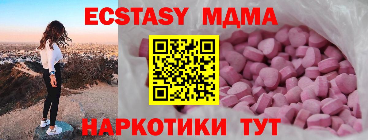 OMG маркетплейс  Ecstasy  Вход с VPN  Междуреченск  ЭКСТАЗИ 99%  Ecstasy MDMA 