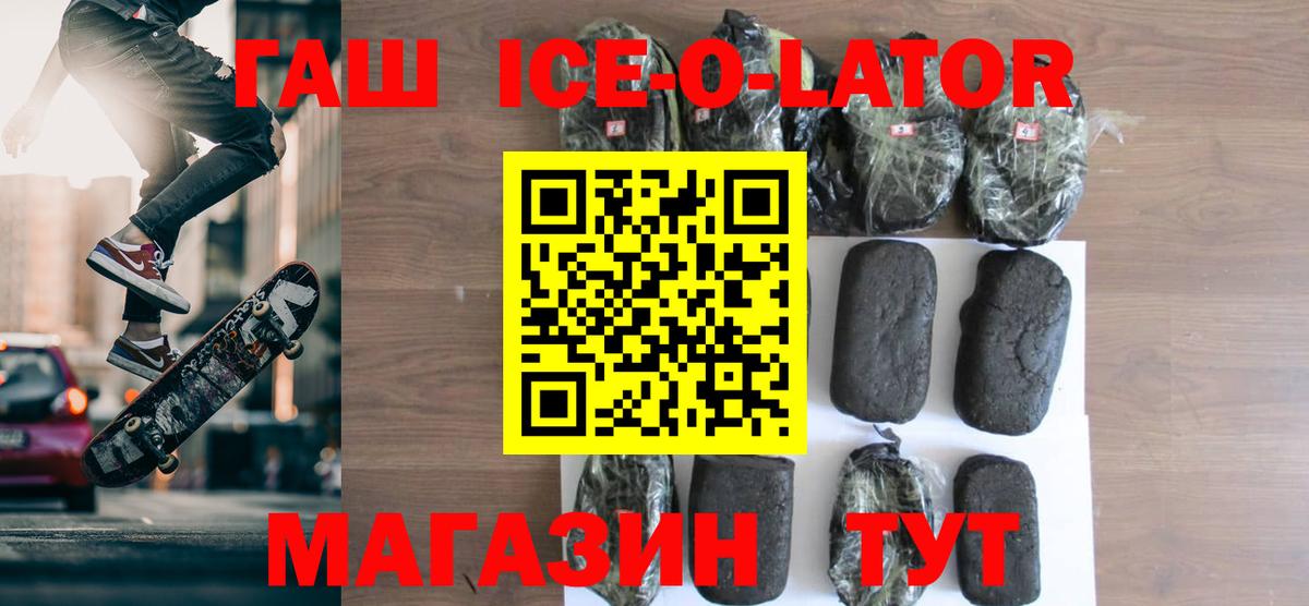 Междуреченск  ГАШИШ  ГАШИШ 40% ТГК  Вход с VPN  ГАШ 40% ТГК 