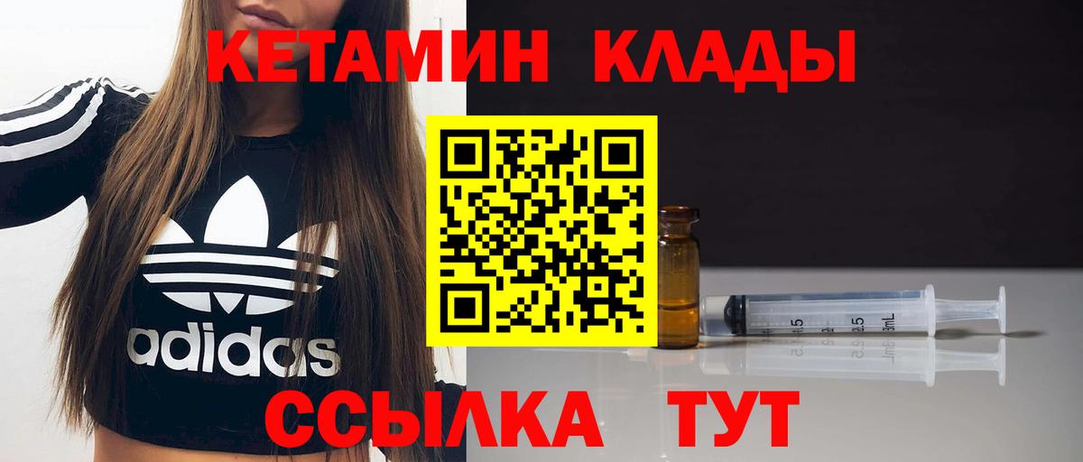 Кетамин ketamine  Вход с VPN  КЕТАМИН ketamine  Междуреченск 