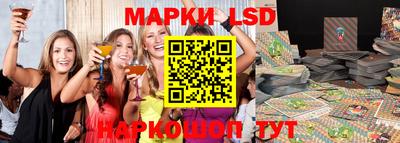 марки lsd Бузулук