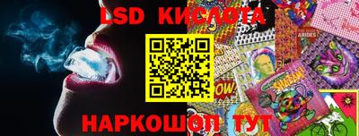 марки lsd Бузулук