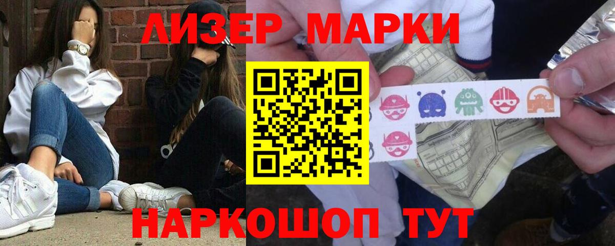 ЛСД экстази кислота  Лсд 25 экстази кислота  Междуреченск  Вход с VPN 