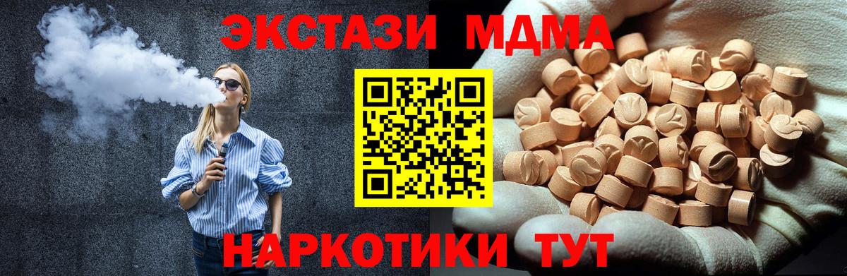 МДМА crystal  MDMA  Междуреченск  Вход с VPN 