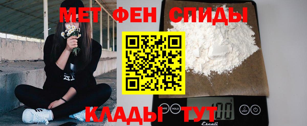 МЕТАМФЕТАМИН витя Междуреченск