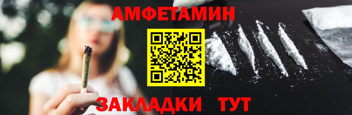 Междуреченск  Первитин Декстрометамфетамин 99.9%  Вход с VPN  Первитин Декстрометамфетамин 99.9% 