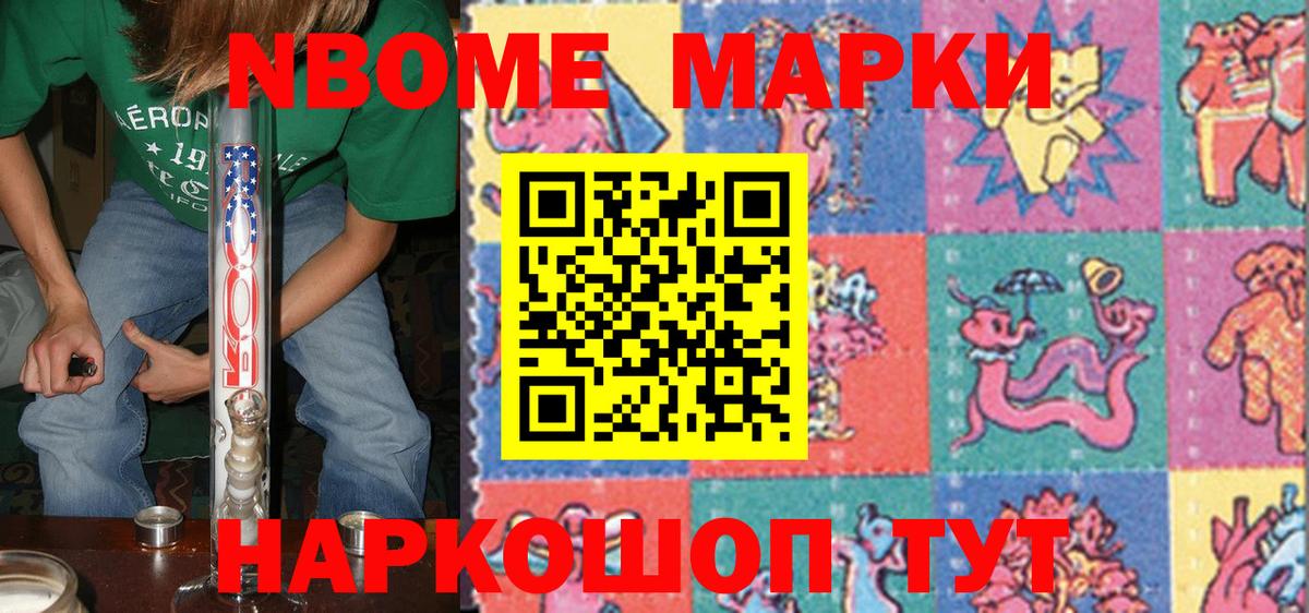 Наркотические марки  Наркотические марки 1500мкг  Вход с VPN  Междуреченск 