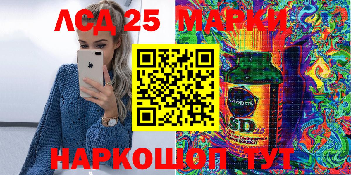 Марки 25I-NBOMe 1500мкг Междуреченск