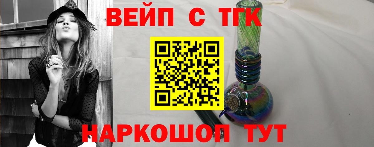 Междуреченск  Дистиллят ТГК THC oil  Вход с VPN 