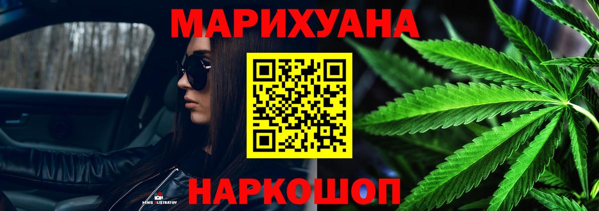 Бошки марихуана Ganja Междуреченск